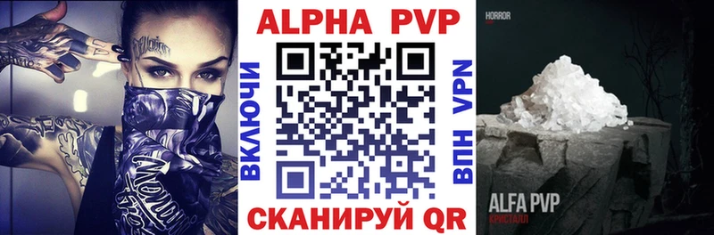 А ПВП кристаллы  Волгоград 