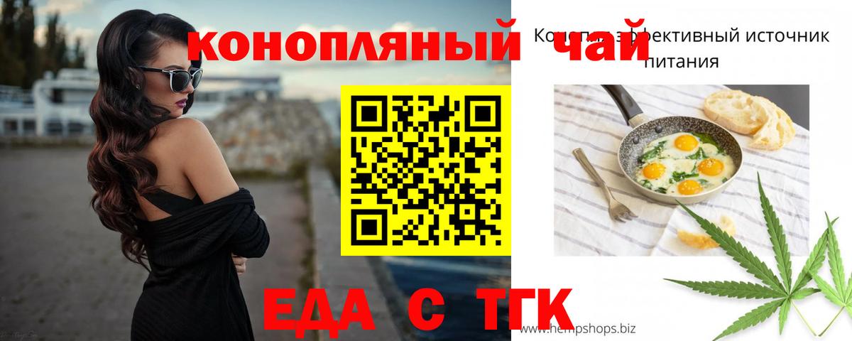Печенье с ТГК марихуана  Вход с VPN  Волгоград 