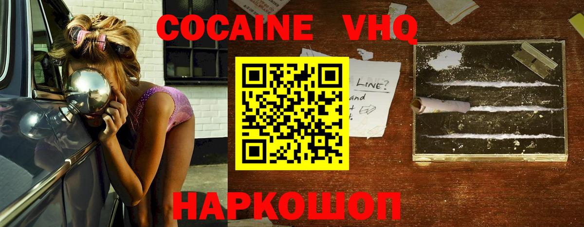 Cocaine 98%  Волгоград 