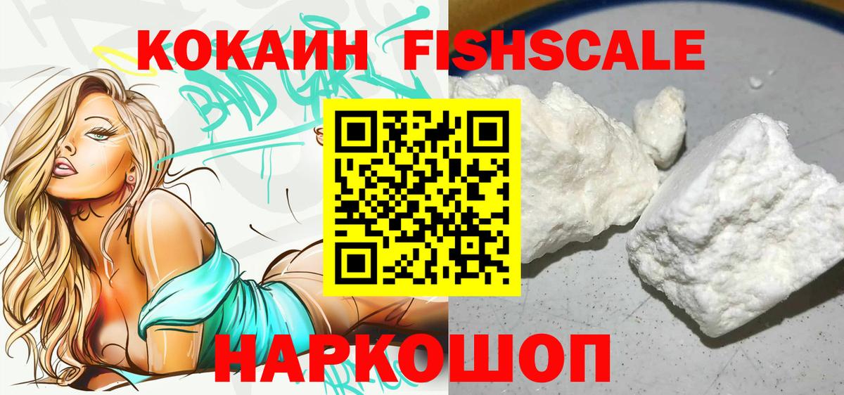 Кокаин 97%  Вход с VPN  наркотики  Кокаин 99%  Волгоград 