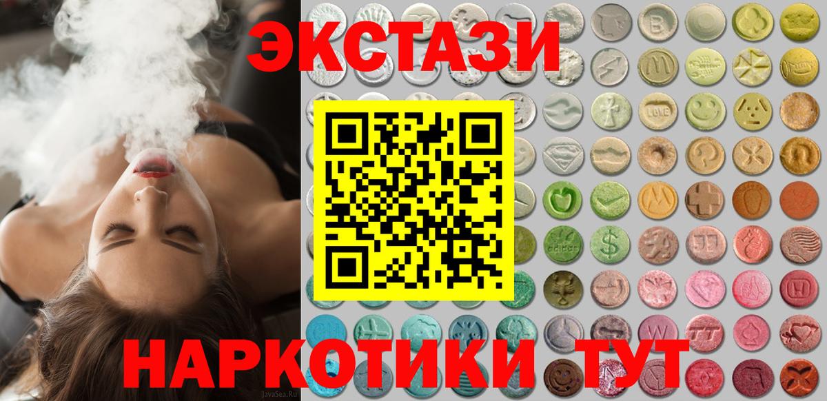 ЭКСТАЗИ 250 мг  Ecstasy  Волгоград  Экстази ешки 