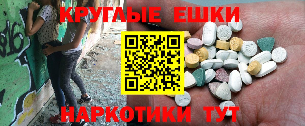 Ecstasy таблы Волгоград