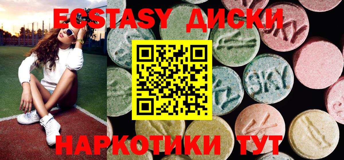 ЭКСТАЗИ Cube  Вход с VPN  где продают   Волгоград 