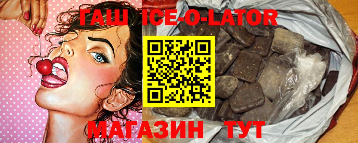 Гашиш Изолятор  Гашиш  наркота  ГАШИШ гарик  Волгоград 