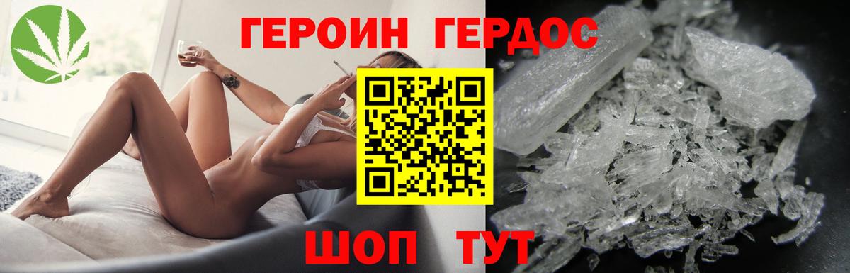 Волгоград  Героин Афган  Вход с VPN 