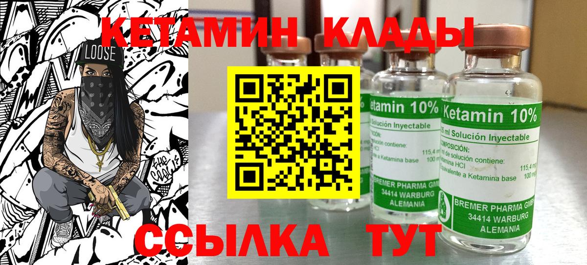 Волгоград  КЕТАМИН ketamine  Вход с VPN  Кетамин ketamine 