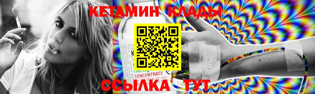 КЕТАМИН ketamine  Волгоград  Кетамин VHQ 