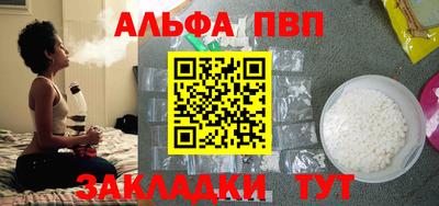 спайс Беслан