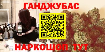 спайс Бийск