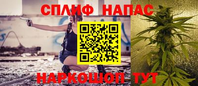 спайс Бийск