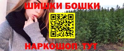 спайс Бийск