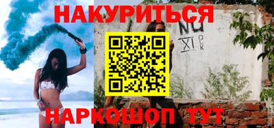 спайс Бийск