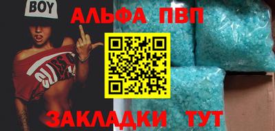 спайс Беслан