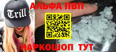 спайс Бийск