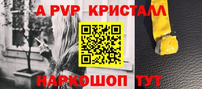 спайс Бийск