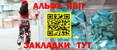 спайс Бийск