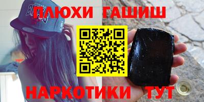 спайс Беслан