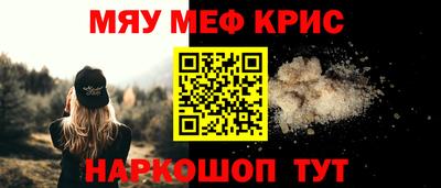 спайс Беслан