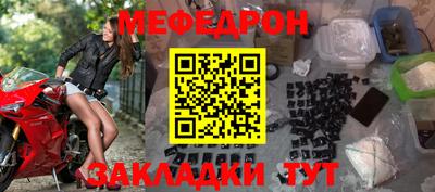 мяу мяу мука Балаково