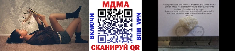 MDMA кристаллы  купить наркоту  Волгоград 