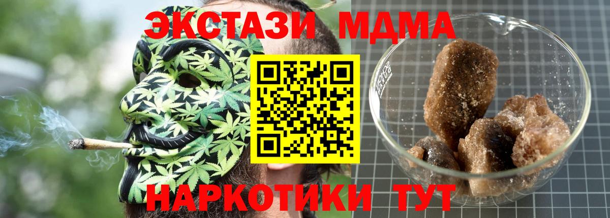 МДМА crystal  Волгоград  MDMA  МДМА VHQ 