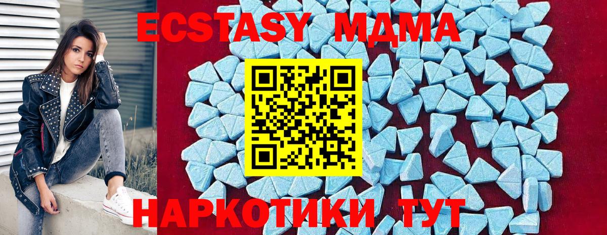 Волгоград  МДМА  Вход с VPN  МДМА crystal 