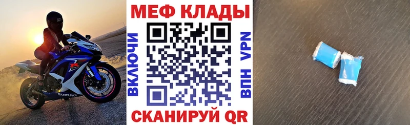 MEGA как зайти  Волгоград  Мефедрон мяу мяу  купить наркоту 