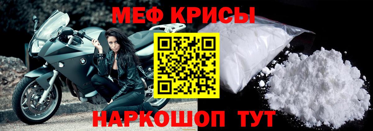 МЯУ-МЯУ VHQ  Вход с VPN  Меф  МЕФ mephedrone  Волгоград 