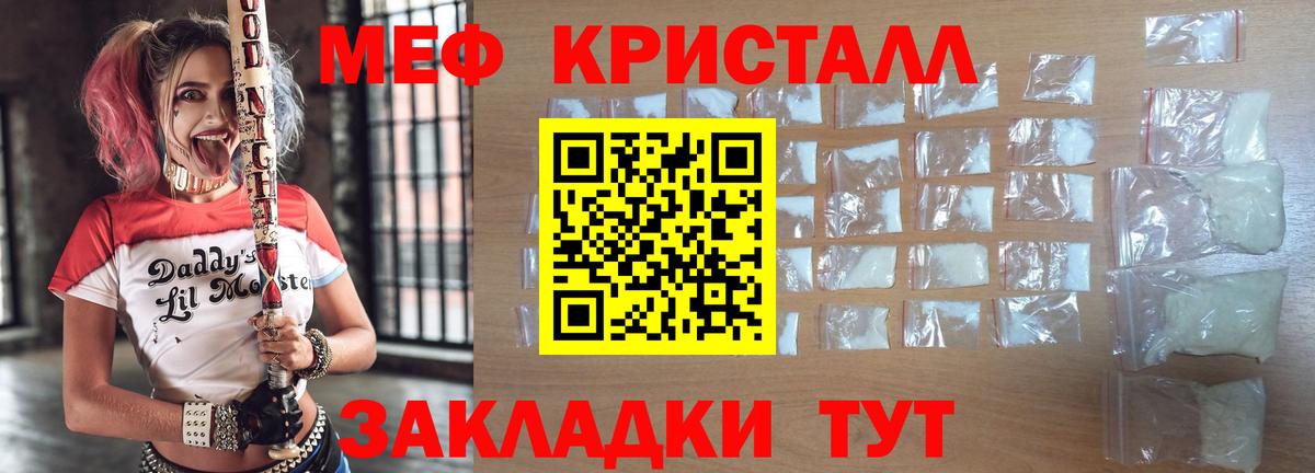 МЯУ-МЯУ  Мефедрон  Волгоград  МЕФ мука  ОМГ ОМГ ссылки  Меф 4 MMC 