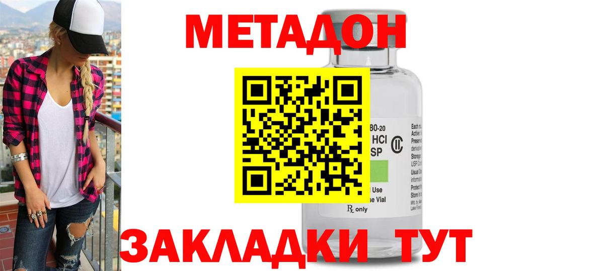 МЕТАДОН белоснежный Волгоград