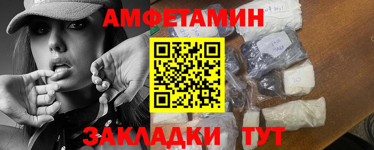 Первитин Methamphetamine Волгоград