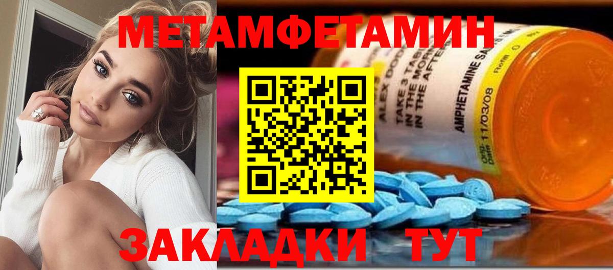 Метамфетамин винт  Вход с VPN  Волгоград  МЕТАМФЕТАМИН  Метамфетамин винт 