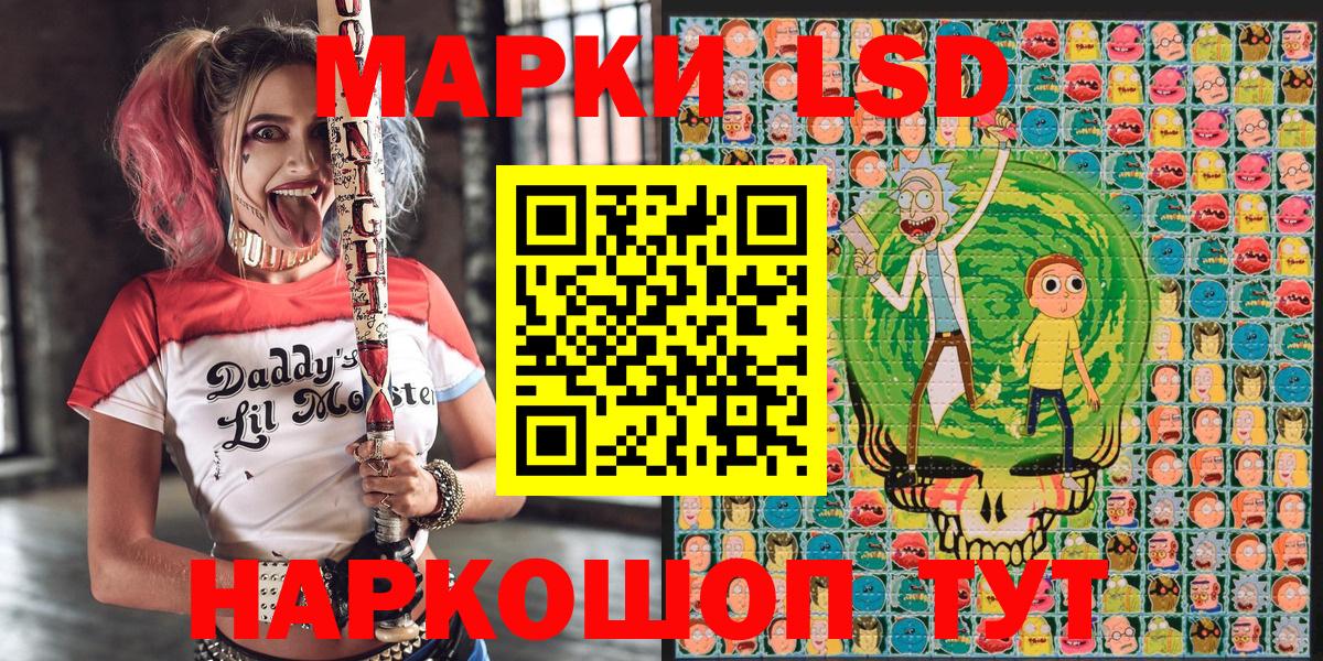 Наркотические марки 1500мкг  Наркотические марки 1500мкг  Марки N-bome  Волгоград 